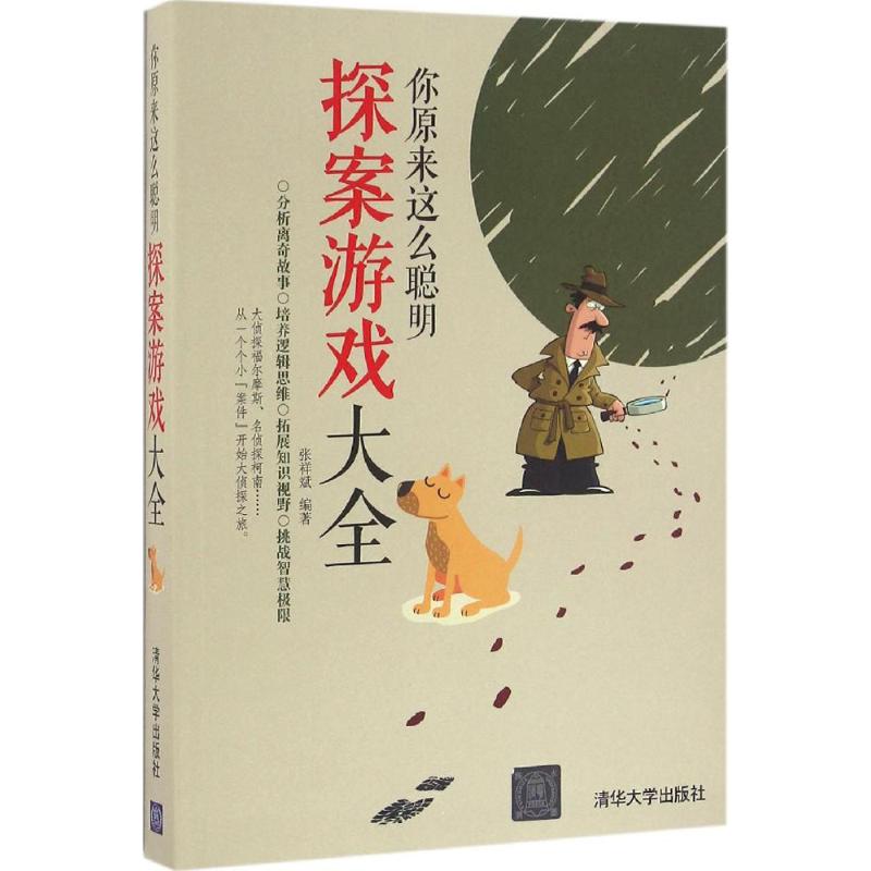 你原来这么聪明