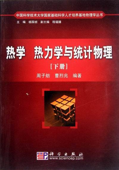 半导体器件物理（第二版）