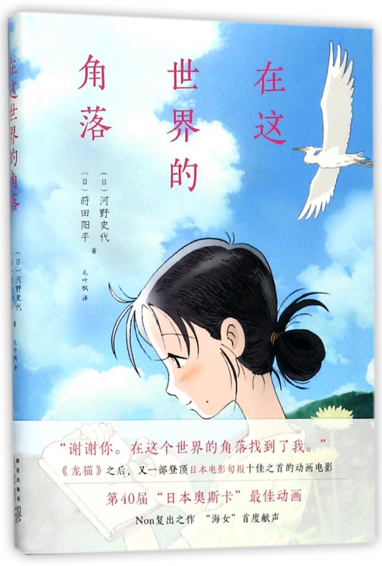 在这世界的角落