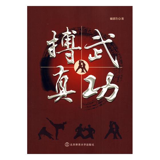 搏* 体育/运动 书籍