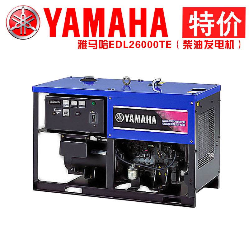 YAMAHA雅马哈柴油发电机 EDL26000TE220v/ 380v  四冲程三相四缸