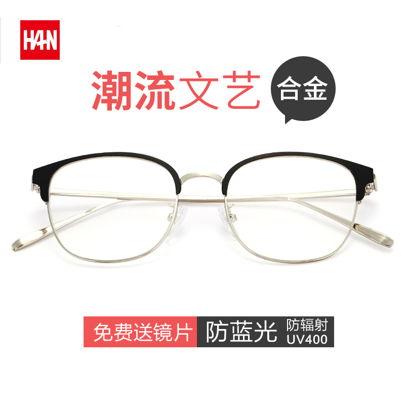汉（HAN）眼镜框男近视复古潮流防蓝光眼镜架超轻防辐射眼睛 黑色 蓝光配镜(1.60防蓝光镜片200-600度)