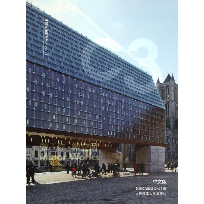 微空间 (中文版)