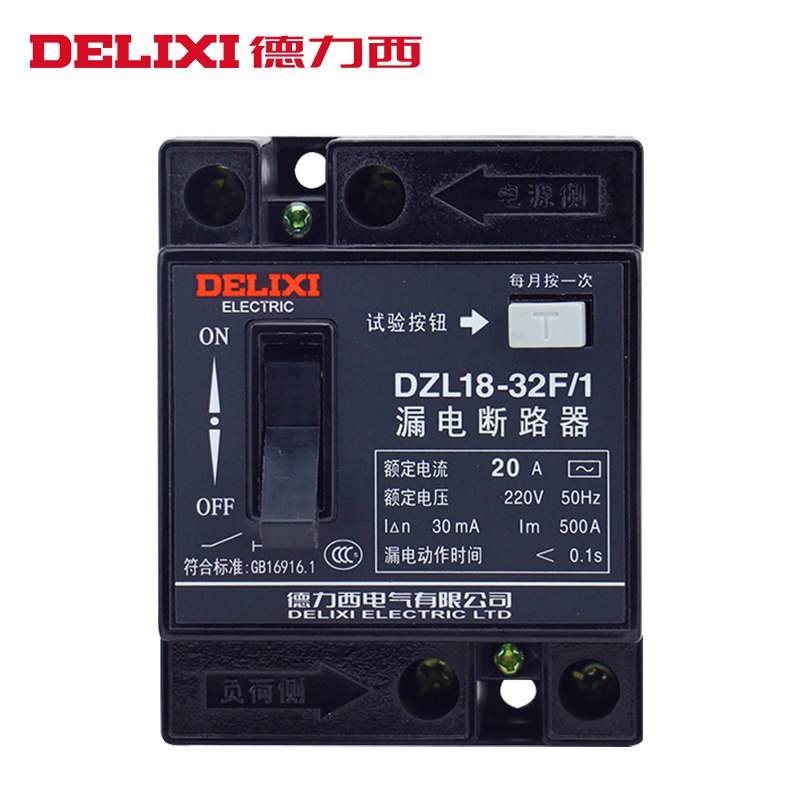 德力西家用漏电保护器dzl18 32a漏保 触电保护开关 漏电断路器空开断