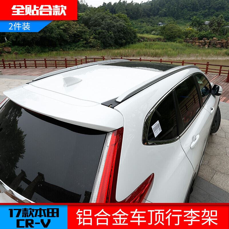 迪彦 适用于2017款本田crv行李架改装第五代crv铝合金车顶架横杆行李