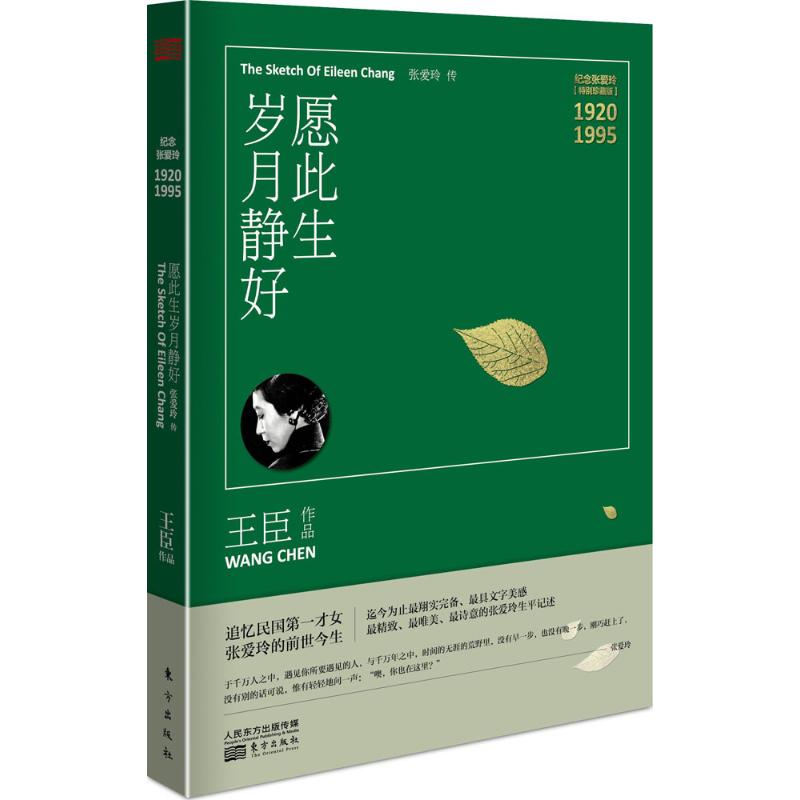 愿此生岁月静好