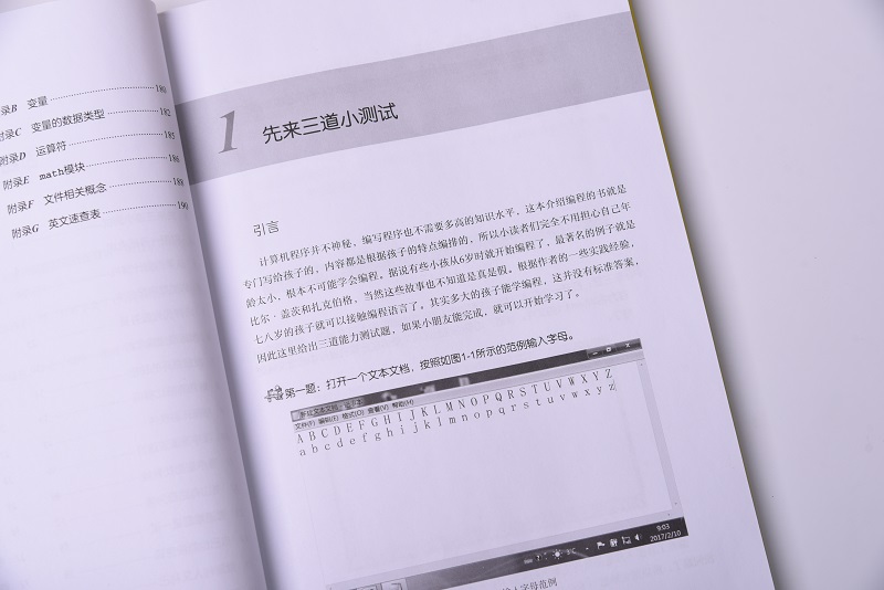和孩子一起玩编程(图灵出品)详情图