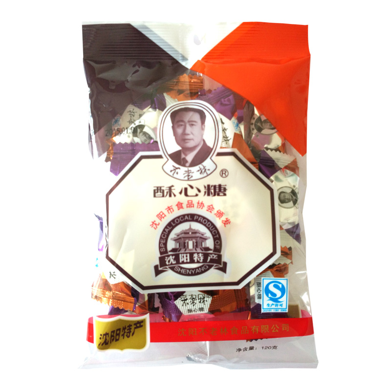 不老林 糖 酥心糖120g袋装 沈阳特产香脆酥糖夹心糖花生糖果多口味
