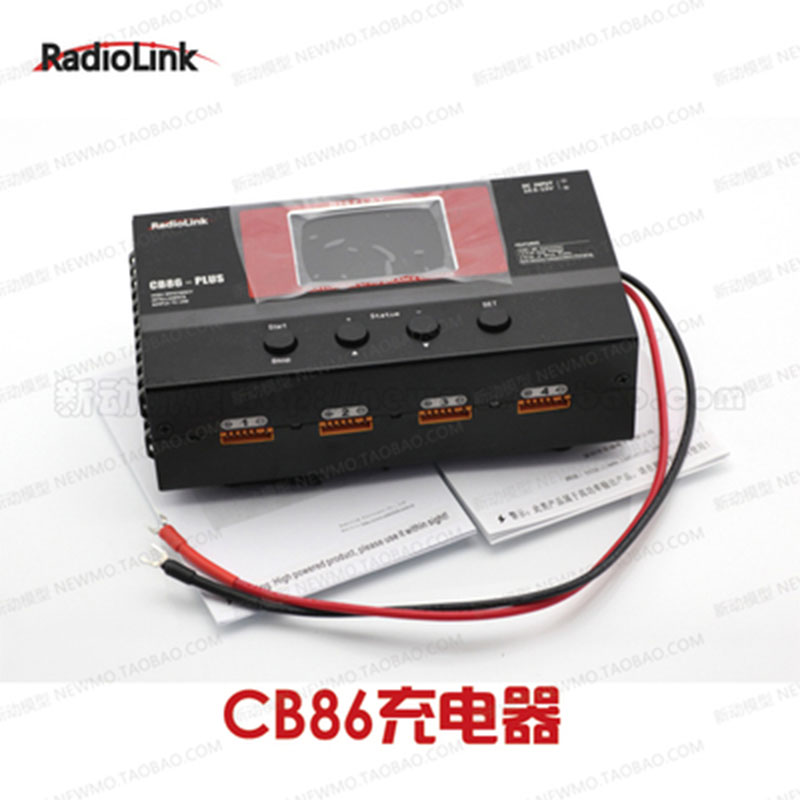 STARTRC华南总代 乐迪CB86 PLUS专业平衡充电器b6 a9智能锂电池管家保姆 单充电器【不含电源】