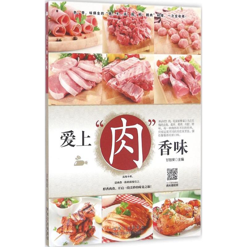 爱上