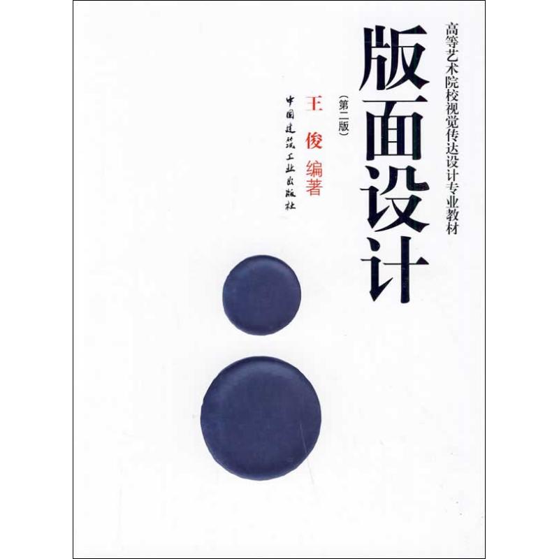 版面设计