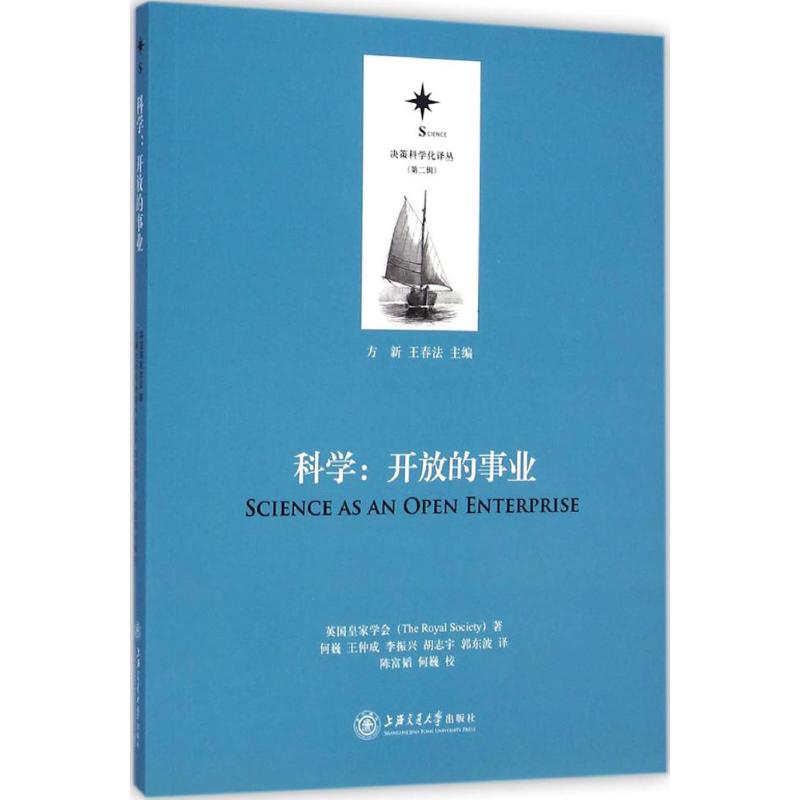 科学