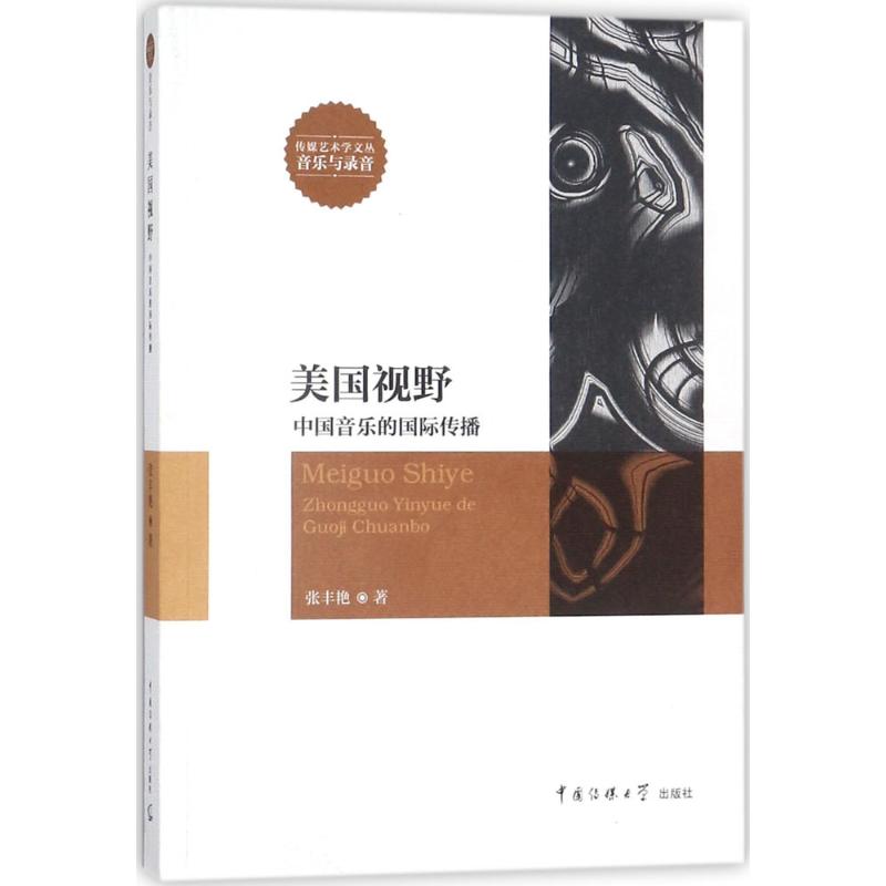美国视野