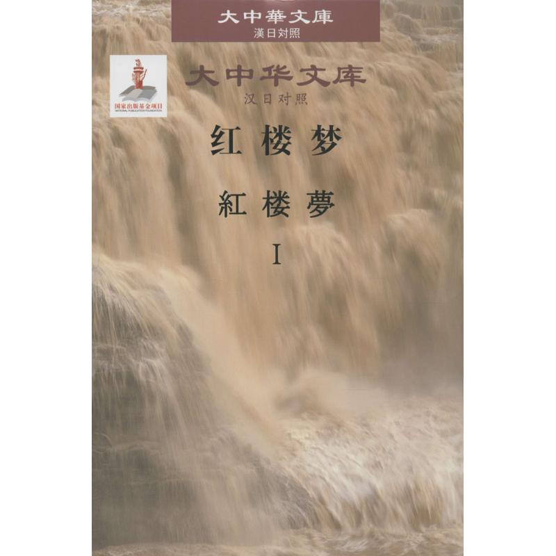 红楼梦