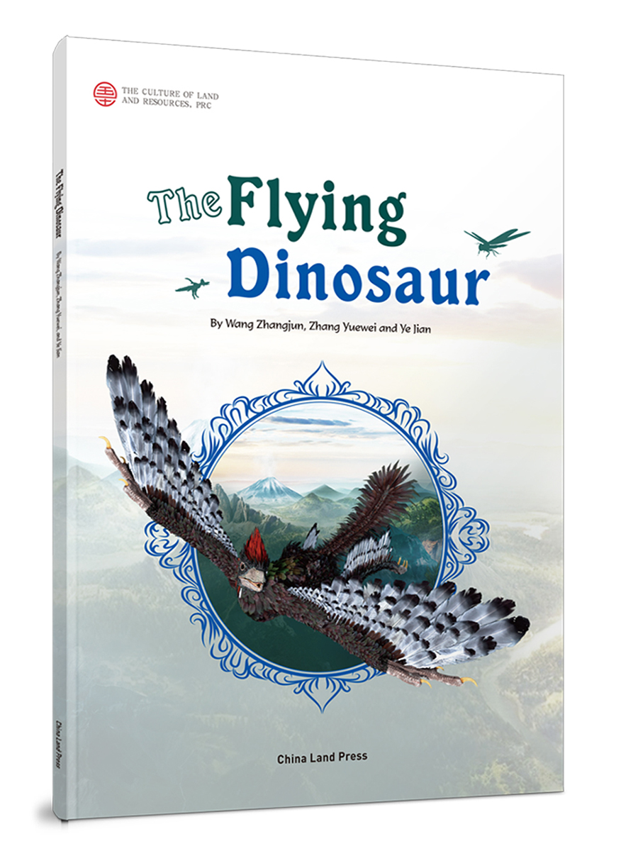 会飞的恐龙(英)