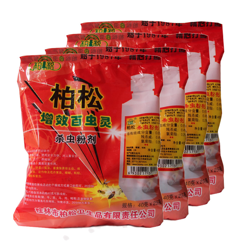 柏松杀虫粉剂百虫灵灭跳蚤药粉除跳蚤灭蟑螂驱蚂蚁杀灭猫狗虱子药潮虫