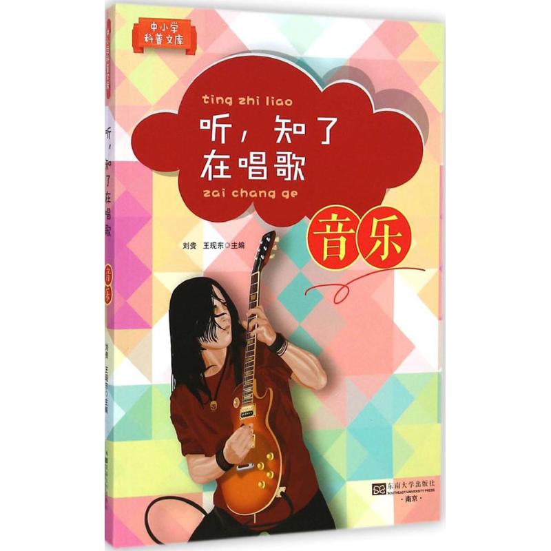 听,知了在唱歌