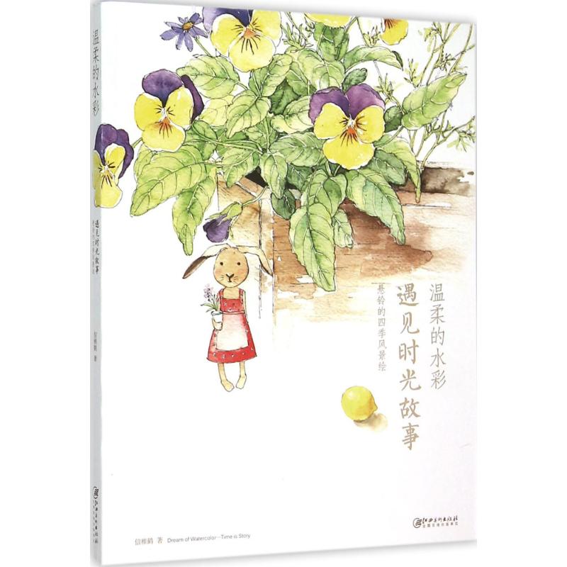 温柔的水彩