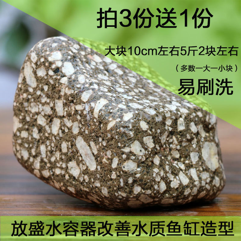 墨珵大块正宗中华麦饭石颗粒原石净水天然保健长寿石天然特级麦饭石原矿石5斤装改善水质吸附余氯调节ph值高性价比高么？