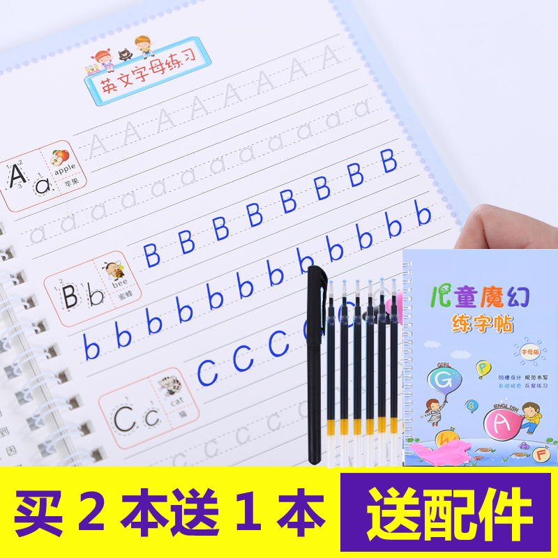 晟邮(sheng you) 晟邮儿童练字帖幼儿园数字本小学启蒙汉字笔画拼音
