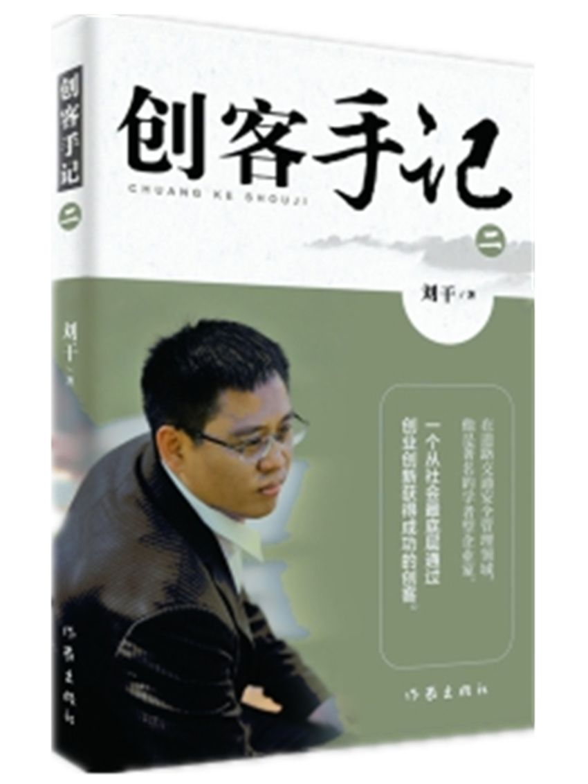 创客手记（二）