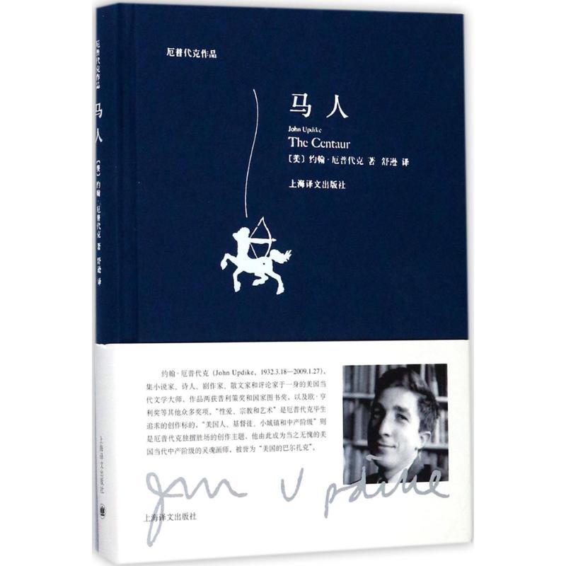 马人
