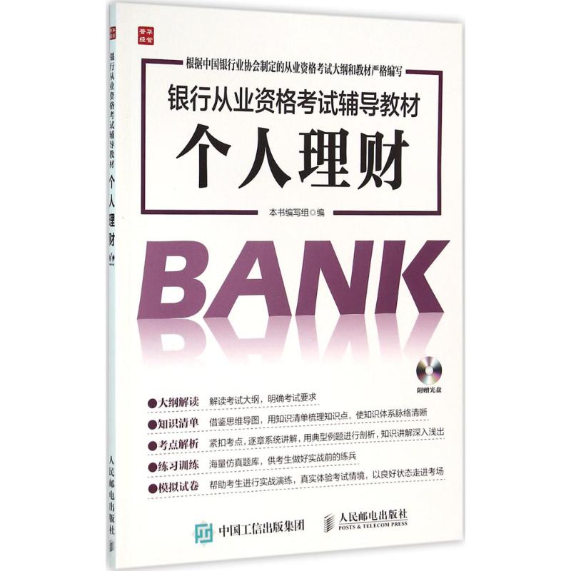 个人理财