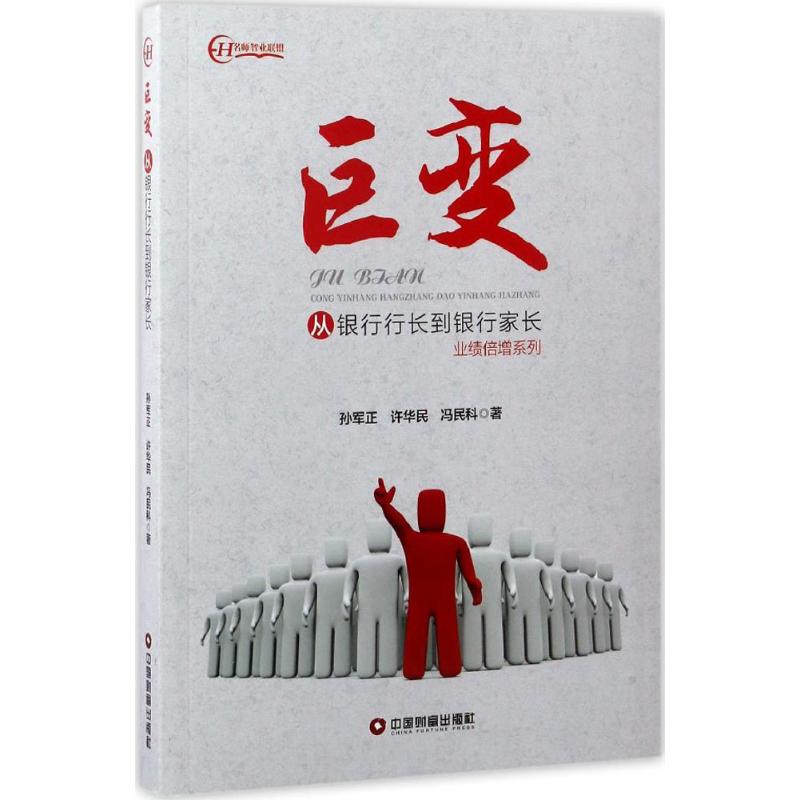 巨变