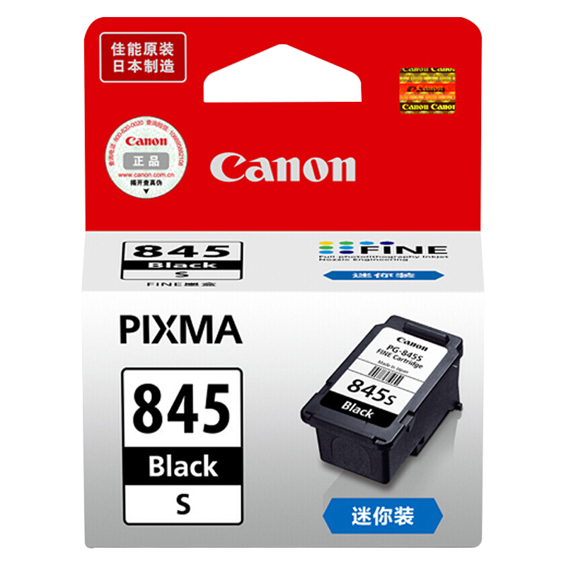 佳能（Canon）原装墨盒适用于2980 2580S 2400 3180 3380打印机 高容PG-845XL黑色12ML（300页）