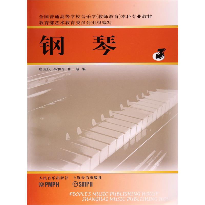 钢琴 3(3)