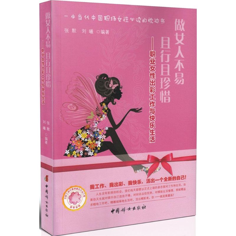 做女人不易,且行且珍惜