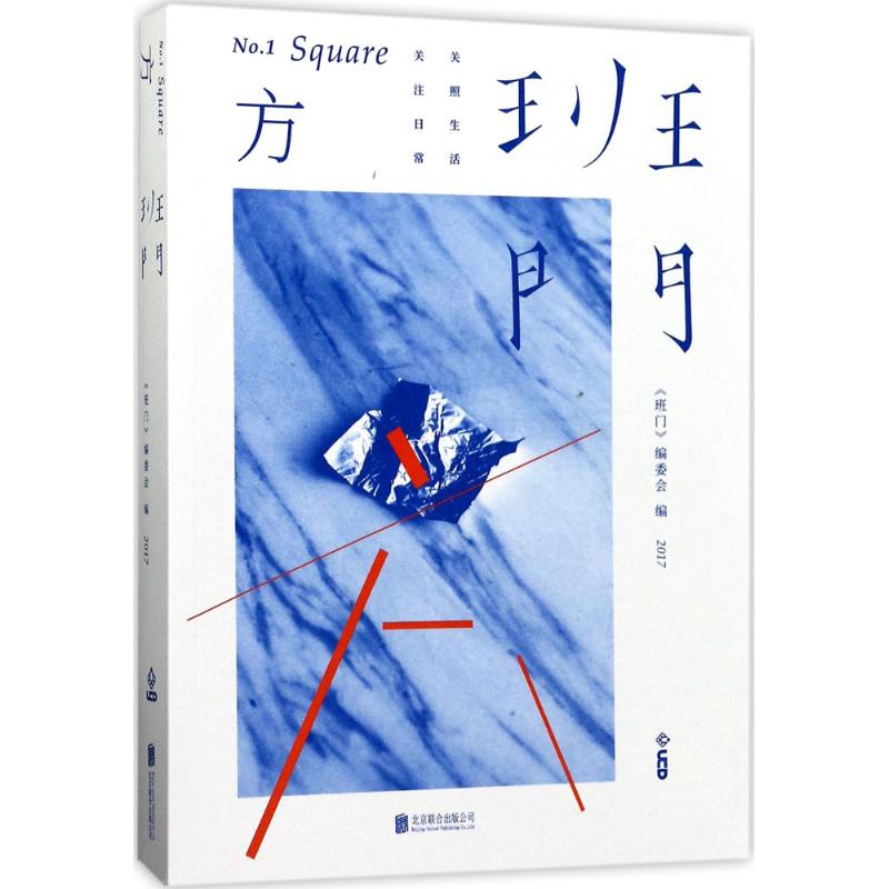 班门方