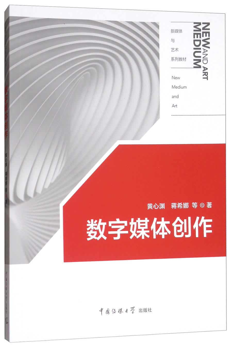 数字媒体创作