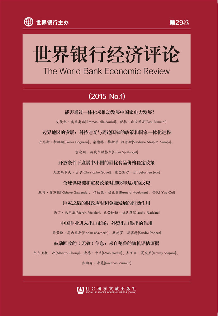世界银行经济评论(2015 No.1)