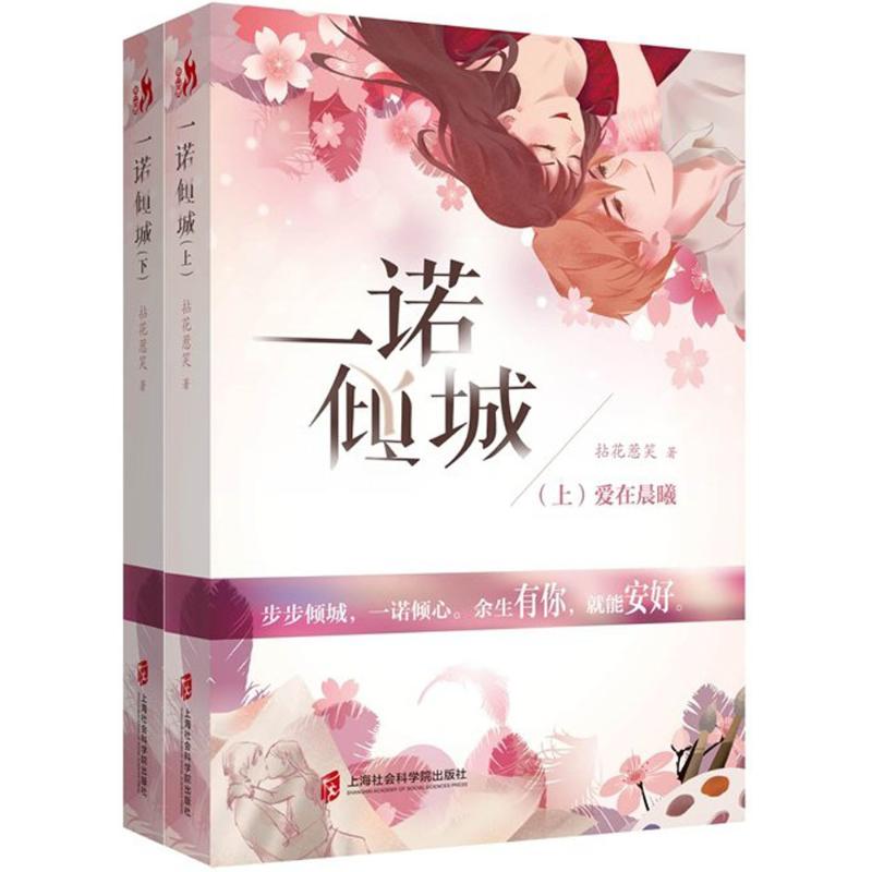 一诺倾城