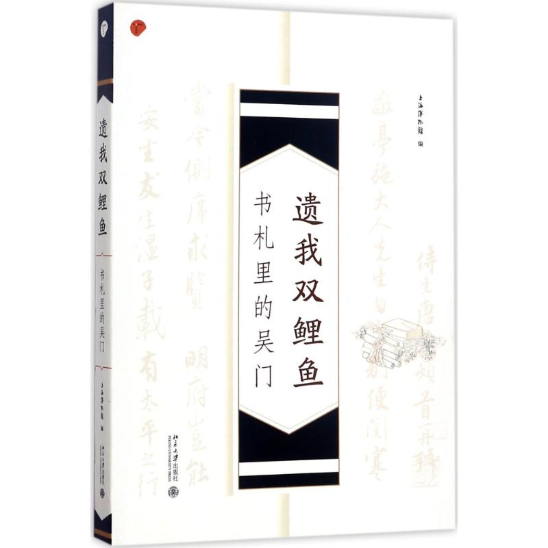 遗我双鲤鱼