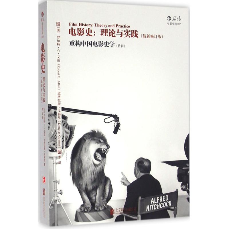 电影史(近期新修订版) kindle格式下载