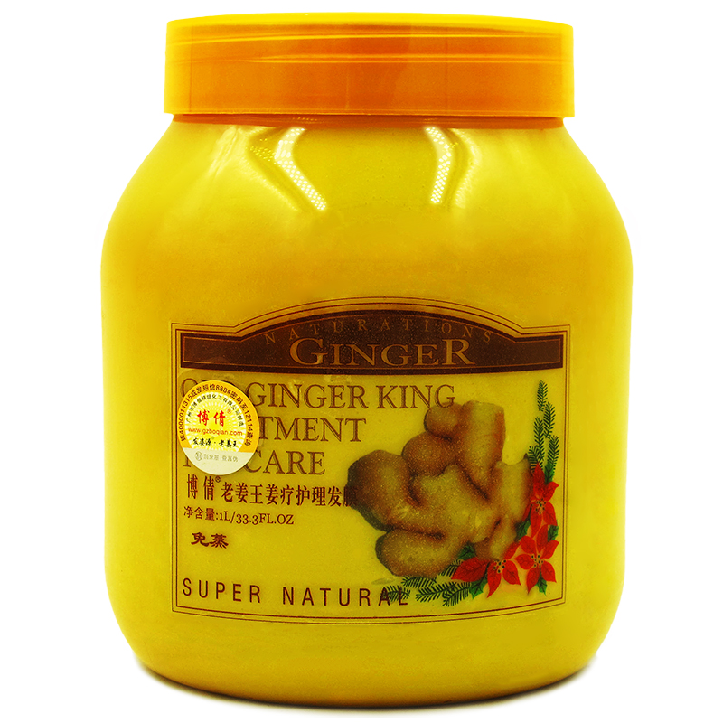 博倩 姜疗老姜王姜泥热能护理发膜 受损干发质 控头油 免加热焗油膏
