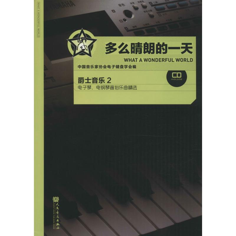 多么晴朗的一天