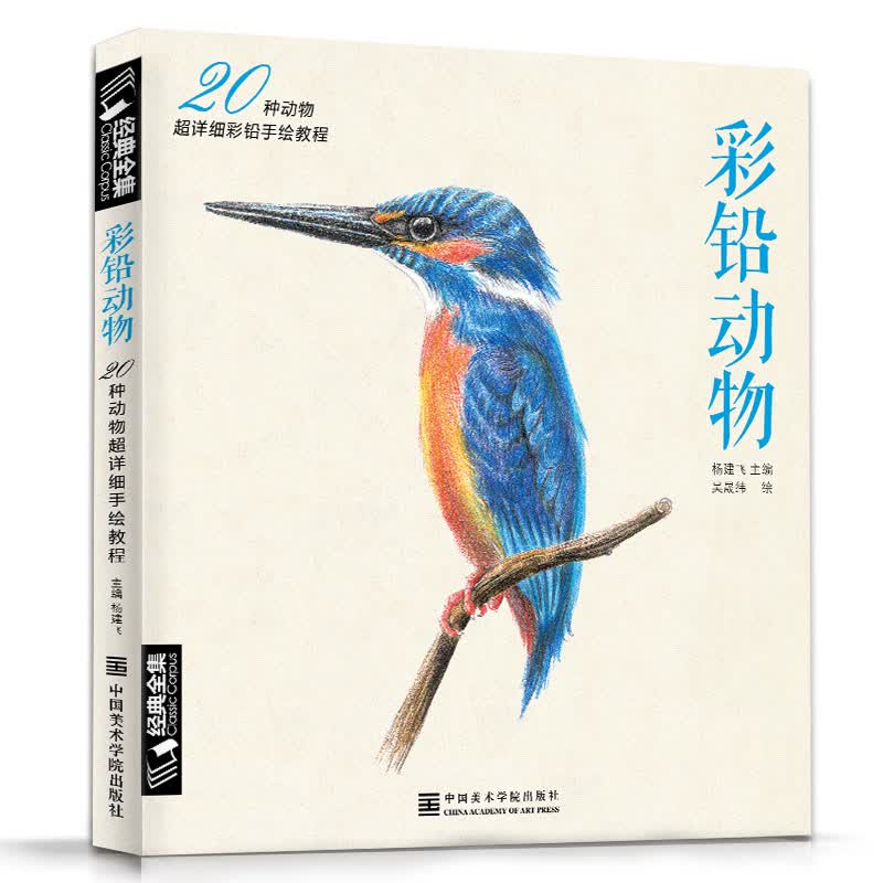 彩铅动物