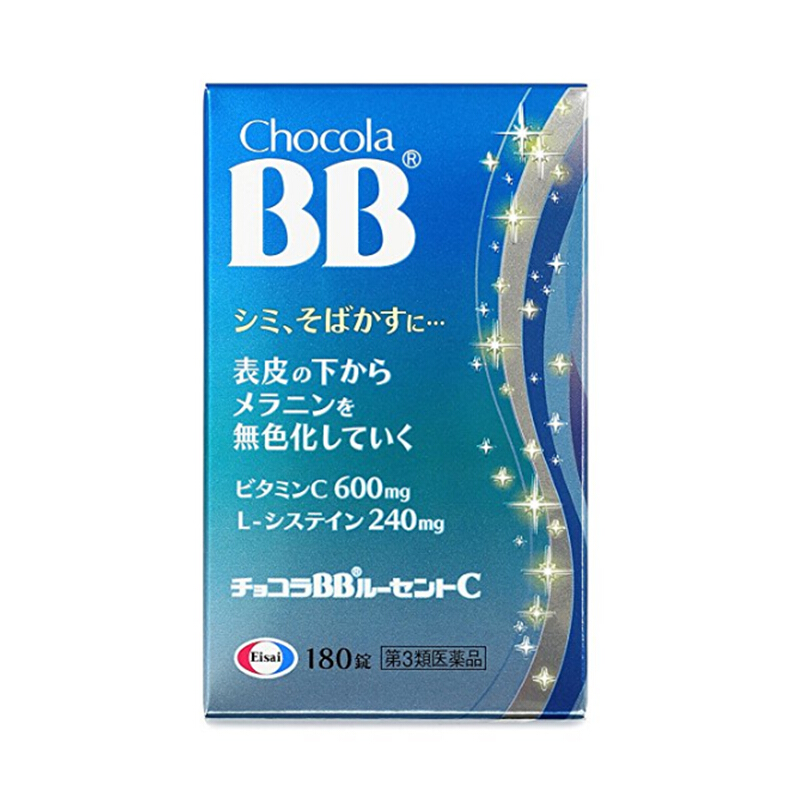 【日本直发 jd快递】日本进口chocola bb美白丸祛斑黑色素提亮180粒