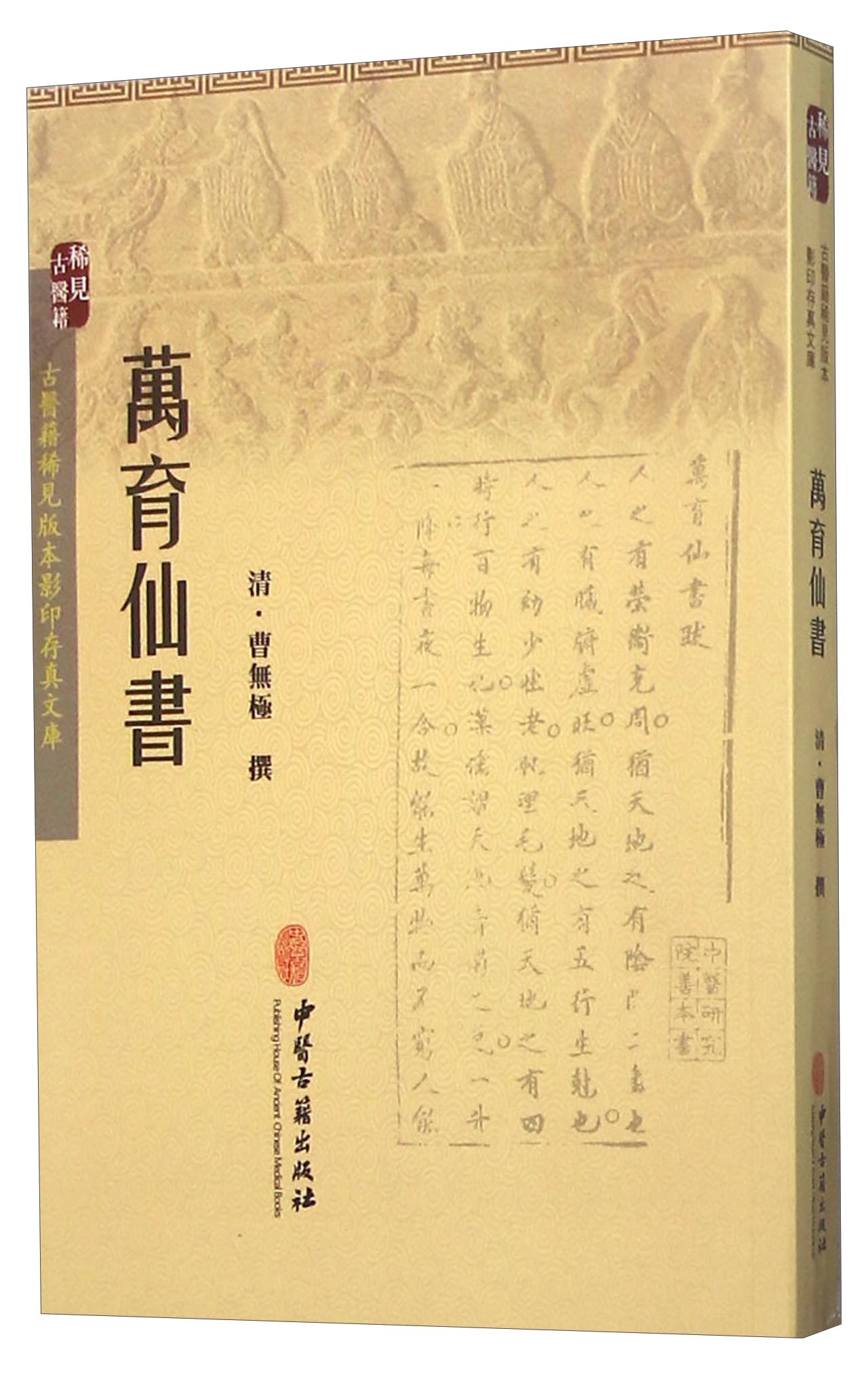 万育仙书怎么样,好用不?