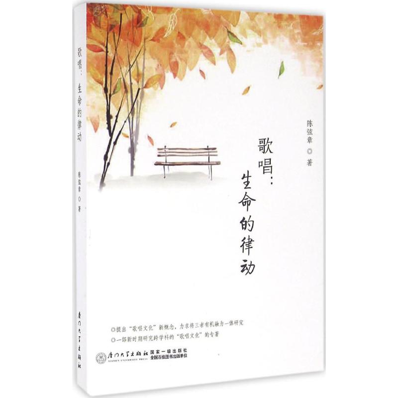 歌唱