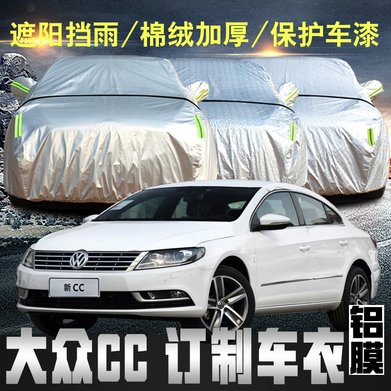 2018 5 6 7汽车防晒罩 大众cc-加厚铝膜亮银款【防晒防雨加厚不掉毛】