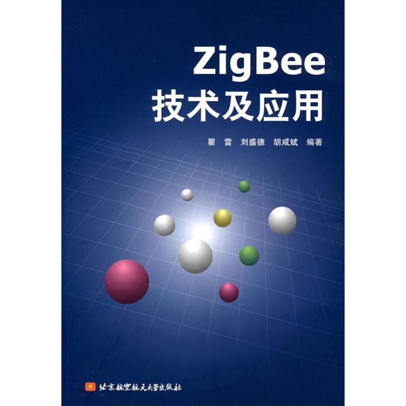 ZIG BEE 技术及应用