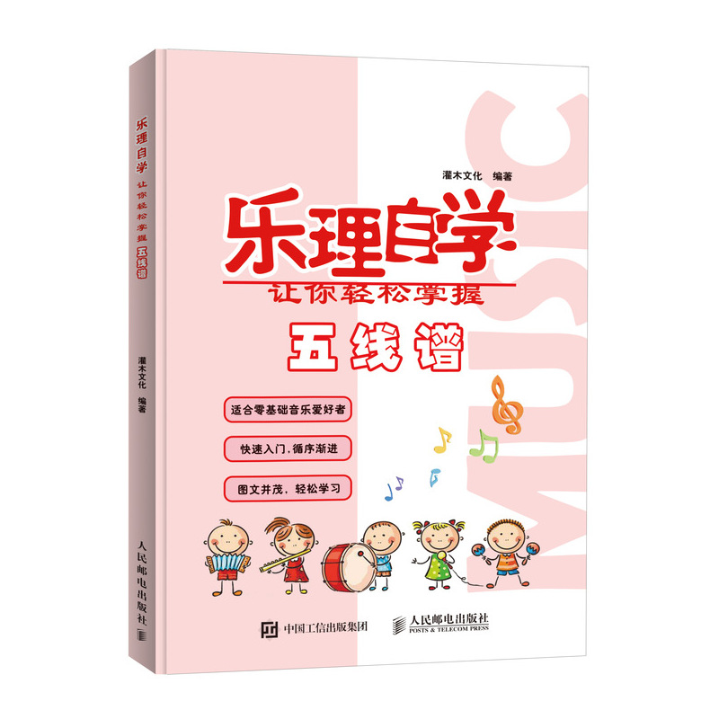 怎么查京东音乐理论历史价格查询|音乐理论价格比较