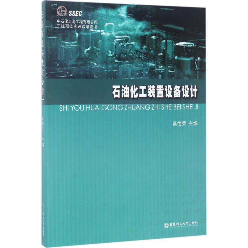 石油化工装置设备设计使用感如何?