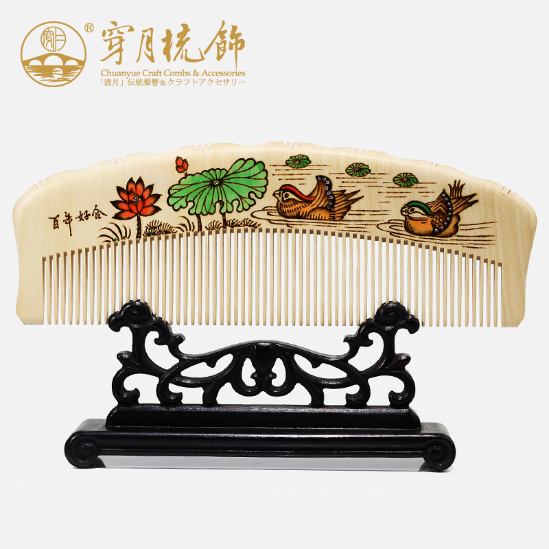 穿月 水黄杨木梳子按摩木梳可刻字 喜乐梳生日礼物送妈妈 水黄杨系列