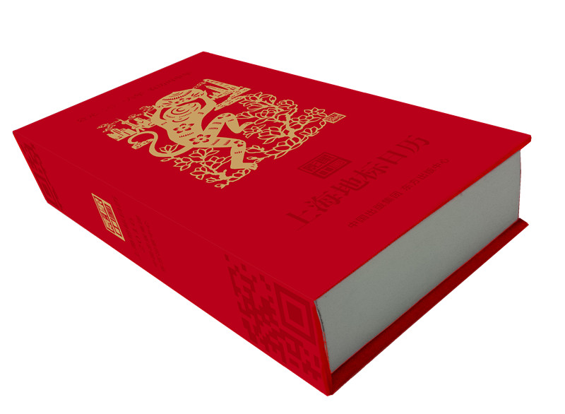 影像中国之上海地标日历2016（中英双语）