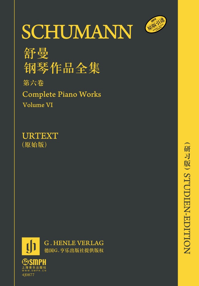 舒曼钢琴作品全集(研习版)第六卷(原版引